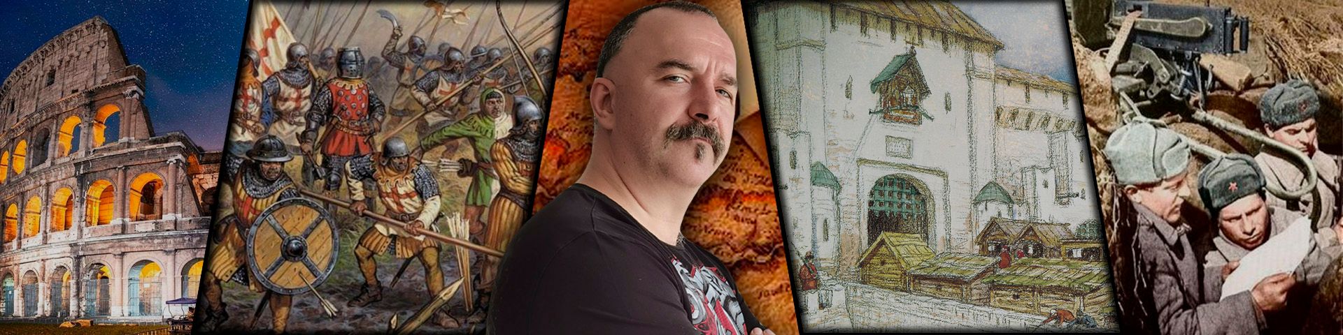 Клим Жуков Уроки истории С Климом Жуковым. 127 - 137 2023 слив курса