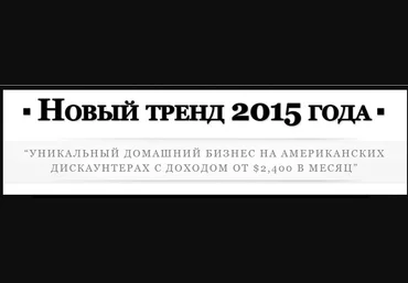От 2400$ в месяц на американских дискаунтерах слив