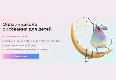Lil School Онлайн школа креативного мышления Сентябрь 2020 слив
