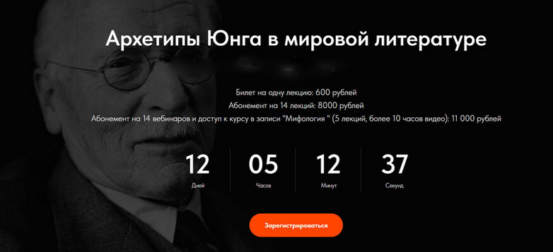 Леонид Немцев Точка интеллекта Архетипы Юнга в мировой литературе. Лекция 1. Путь Юнга 2025 слив курса