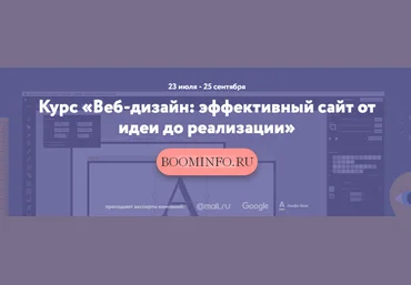 Нетология Веб-дизайн: Эффективный сайт от идеи до реализации скачать слив