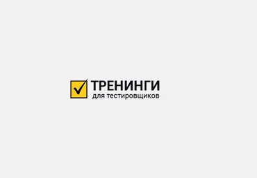 Ольга Назина Школа для начинающих тестировщиков 2018 слив