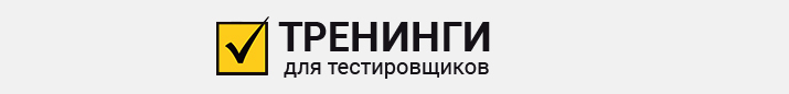 Ольга Назина Школа для начинающих тестировщиков 2018 слив курса