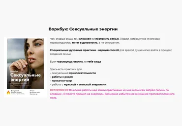 maryjane_again Воркбук «Сексуальные энергии» 2021 слив