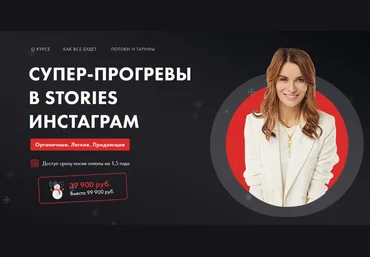 Маргарита Былинина Супер-прогревы в stories инстаграм 2022 слив