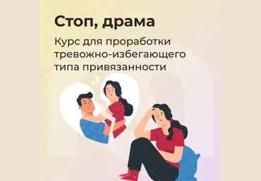 София Авдюхина, Екатерина Музыка, Мария Лабазанова, Ника Набокова Mindspa Стоп драма 2025 скачать слив