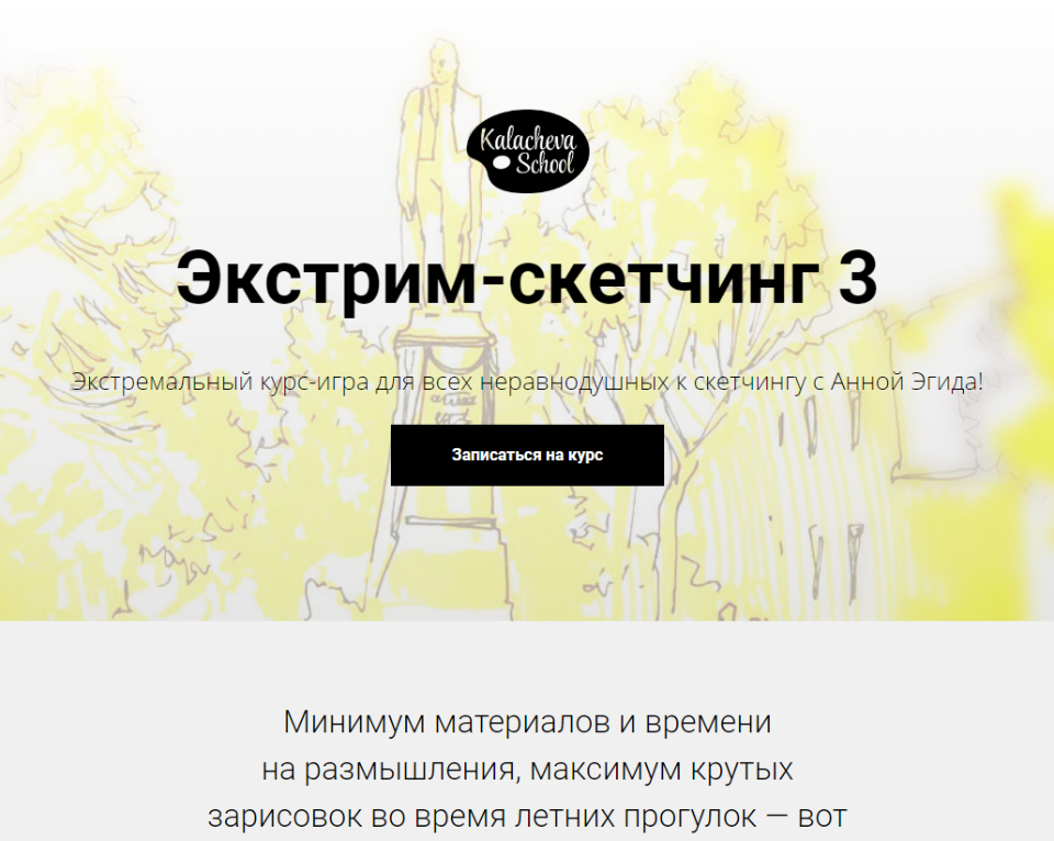 Экстрим 3 - Эгида слив курса