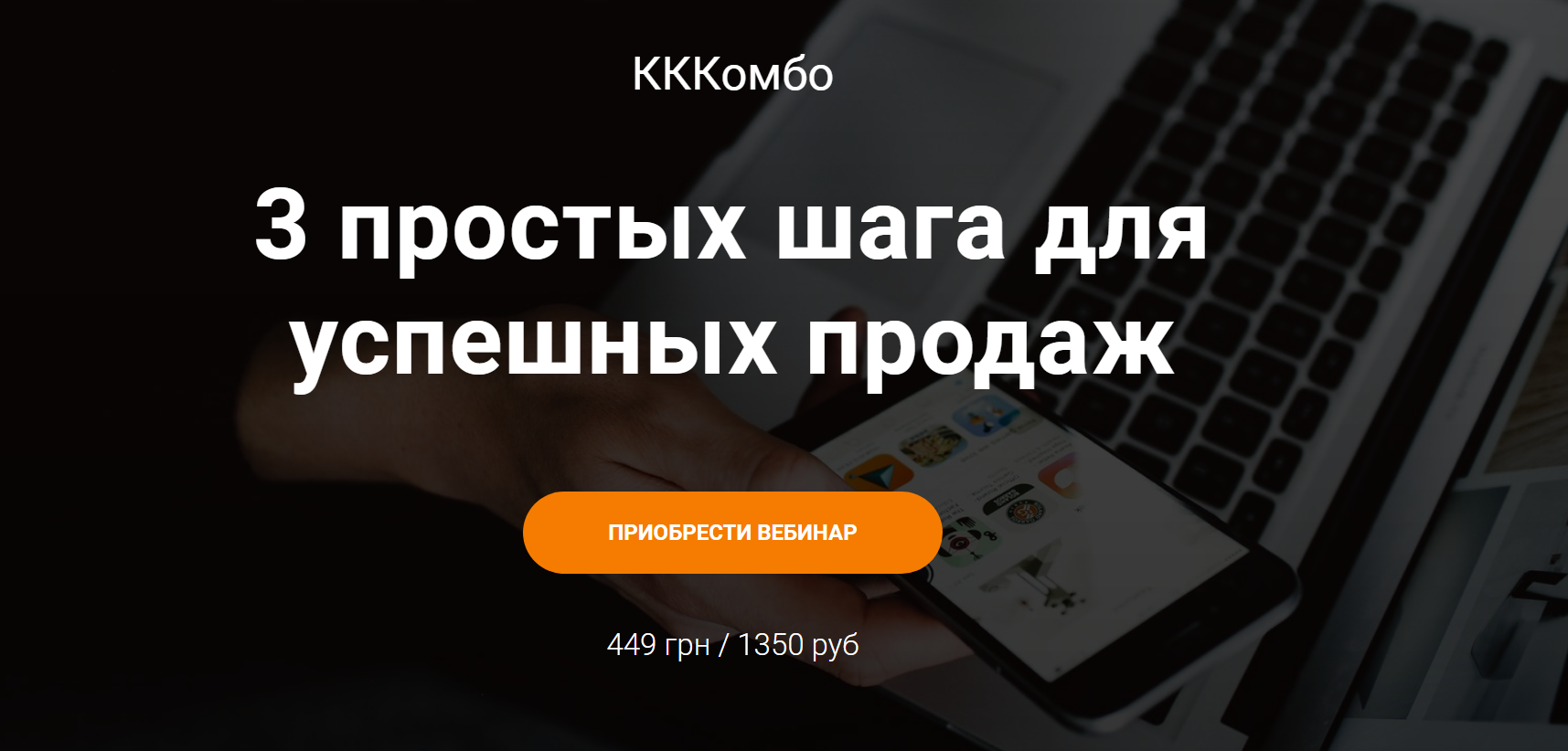 Яна Иванова 3 простых шага для успешных продаж в Instagram 2019 слив курса