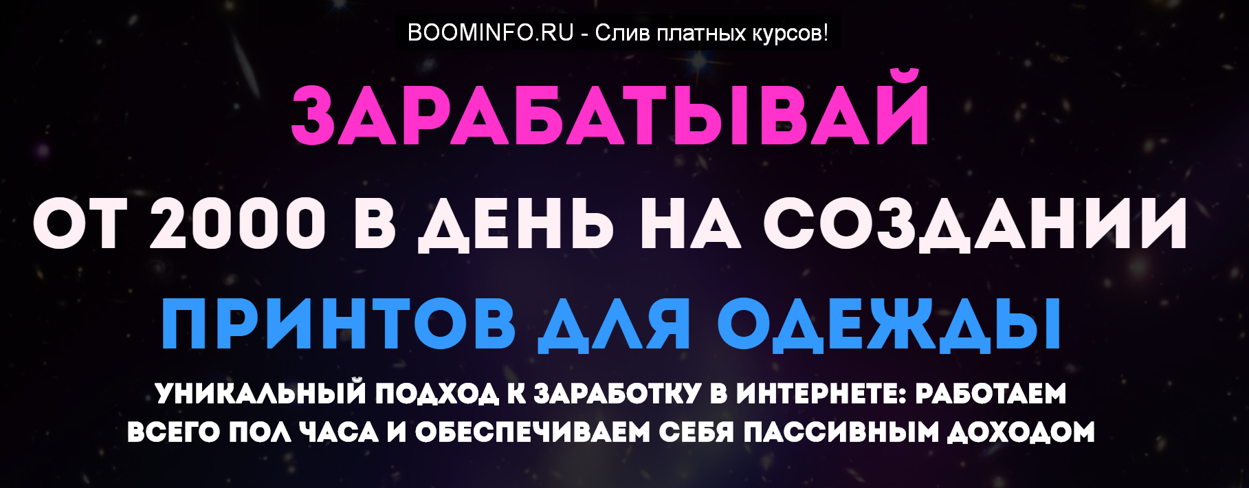 Ольга Ганиева Зарабатывай на создание принтов для одежды 2019 слив курса