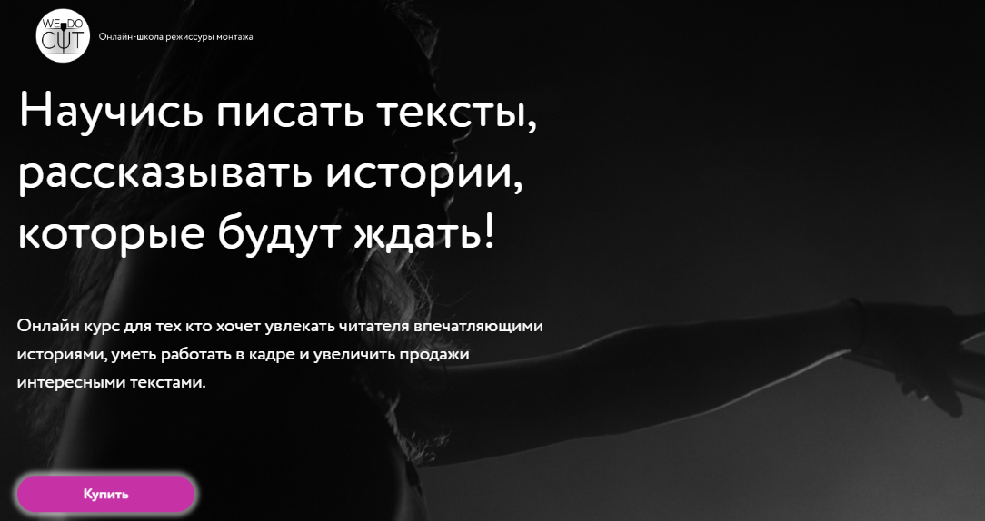 Регина Орехова Научись писать тексты, рассказывать истории, которые будут ждать! 2020 слив курса