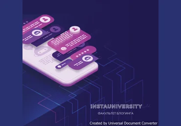 evdklar Instauniversity - Факультет блогинга 2021 скачать слив