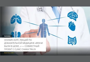 Архэ Врачи были в шоке. Против боли. Лекция 8 2024 слив