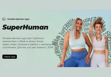 Ольга Маркес #Sekta SuperHuman 2024 слив