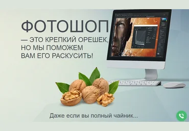 Фотошоп с нуля в видеоформате 3.0 слив