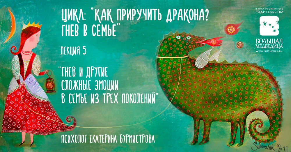 Родители – живые люди. Гнев и раздражительность взрослых в семье - Бурмистрова 2017 слив курса