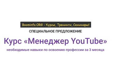 Марина Могилко Менеджер YouTube 2021 скачать слив