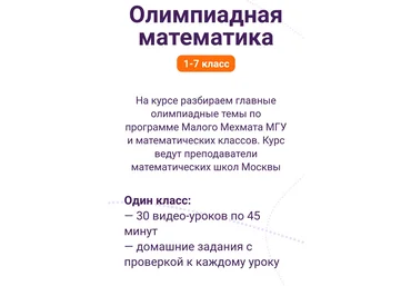 Пифагоровы штаны Олимпиадная математика. 1-7 класс 2023 слив