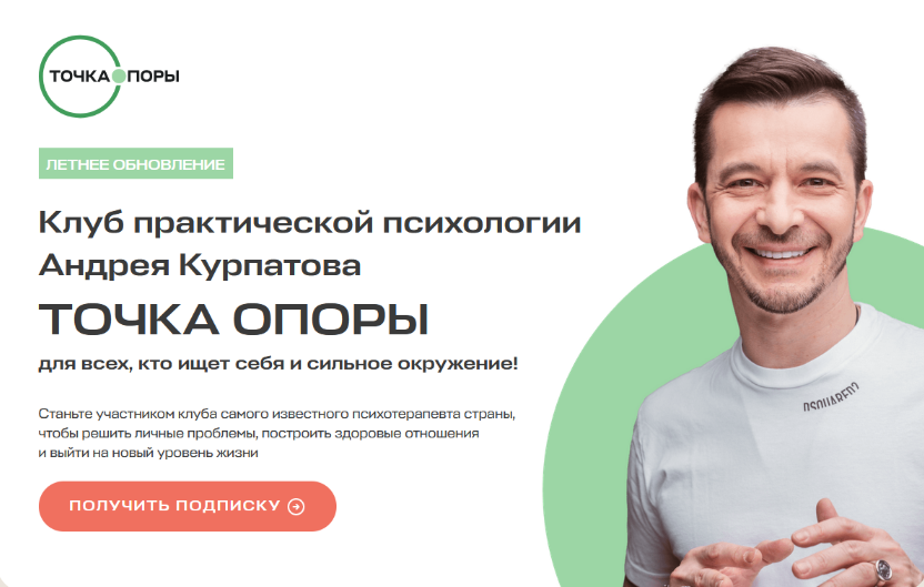 Андрей Курпатов Социальный интеллект 2023 слив курса