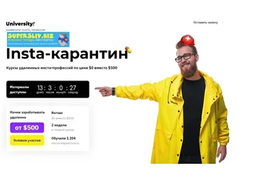 Влад Ясько Insta-карантин 2020 слив