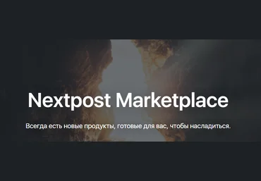 nextpost.tech Скрипт для просмотра 500-600k stories в instagram ежедневно 2020 слив