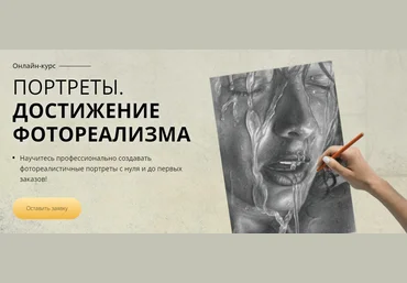 Егор Матита Портреты. Достижение фотореализма 2023 слив
