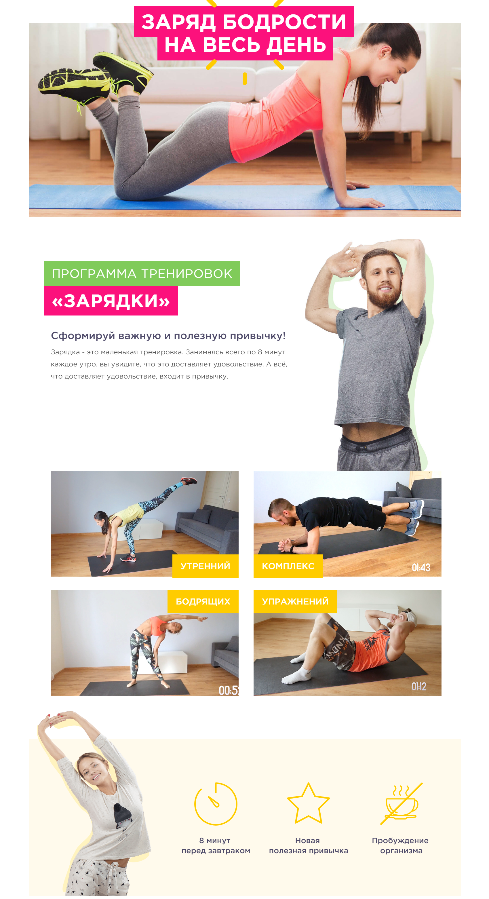 Yougifted Программа тренировок ЗАРЯДКИ 2017 слив курса