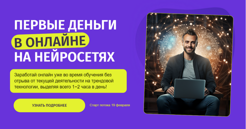 Zerocoder Первые деньги в онлайне на нейросетях. Тариф Стандарт 2024 слив курса