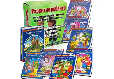 Развитие ребенка Часть 5 - Александрова 2012 слив