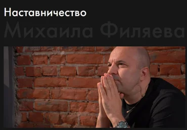 Михаил Филяев PSY2.0 Открытие себя. Индивидуальное осознание 2023 слив