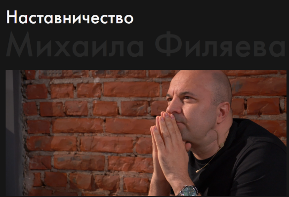 Михаил Филяев PSY2.0 Открытие себя. Индивидуальное осознание 2023 слив курса