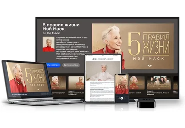 Мэй Маск Mindvalley 5 правил жизни Мэй Маск 2025 слив
