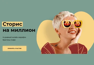 Кристина Софи Сторис на миллион 2020 скачать слив