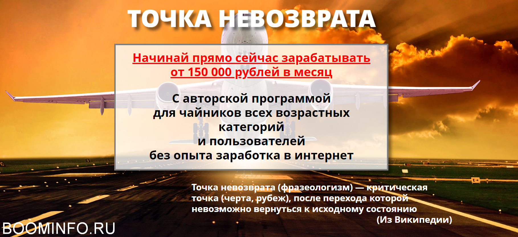 Ленар Янгиров Точка невозврата 2018 слив курса