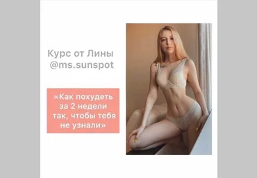 Ms.sunspot Как похудеть за 2 недели так, чтобы тебя не узнали скачать слив