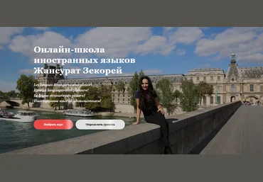 Жансурат Зекорей Глаголы 2 группы + секретная техника заучивания 2020 слив