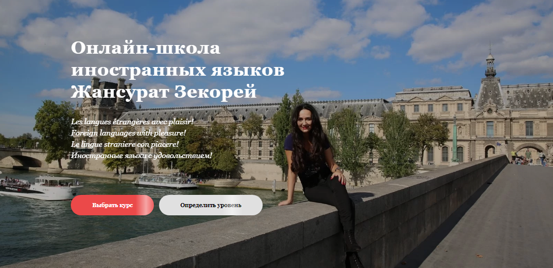 Жансурат Зекорей Глаголы 2 группы + секретная техника заучивания 2020 слив курса