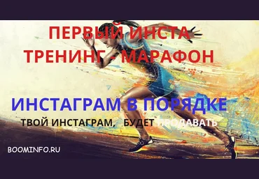 ИНСТАГРАМ В ПОРЯДКЕ | РУКОДЕЛЬНЫЙ ИНСТАГРАМ -КОТОРЫЙ ПРОДАЕТ скачать слив