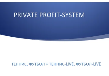 Стратегии на Футбол и Теннис слив