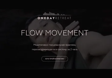 onedayretreat Саша Адам - Flow Movement 2020 слив