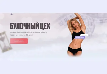 Анастасия Золотая Булочный цех . Тариф вип 2021 слив
