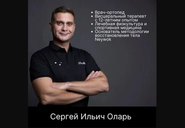 Сергей Оларь Основы современного питания 2025 скачать слив