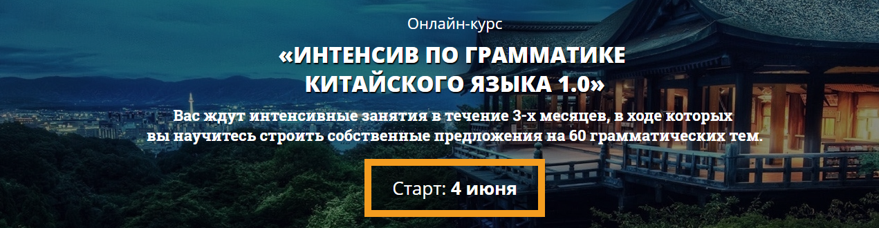 Надежда Арасланова Грамматика китайского языка 2018 слив курса
