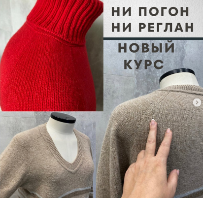Светлана Ильичева Вязание Ни погон, ни реглан, или интуитивное вязание с точным расчетом 2022 слив курса