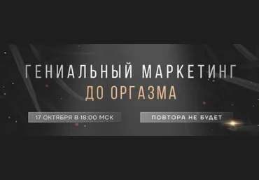 Ирина Подрез Гениальный маркетинг до оргазма 2022 слив