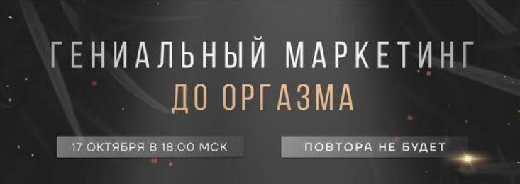 Ирина Подрез Гениальный маркетинг до оргазма 2022 слив курса