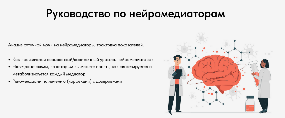 Олеся Скребцова Chudesnij.oma Руководство по нейромедиаторам 2025 слив курса