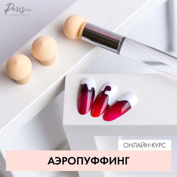 Екатерина Карпинчик Вебинар «Аэропуффинг» слив курса