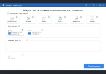Apeaksoft Data Recovery v1.2.18 скачать слив