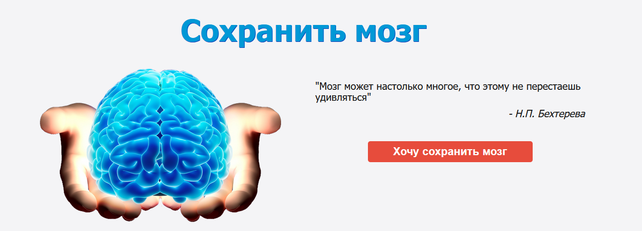 Наталья Арсенян Сохранить Мозг 2023 слив курса