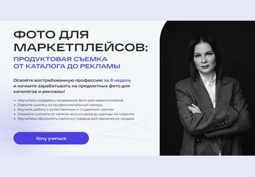 Анастасия Максимова Фото для маркетплейсов 2025 скачать слив